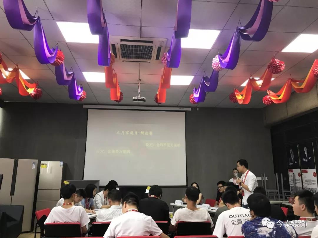 今泰裝飾家庭日暨9月員工生日會(huì)溫馨開啟！(圖13)