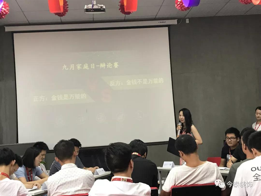 今泰裝飾家庭日暨9月員工生日會(huì)溫馨開啟！(圖4)