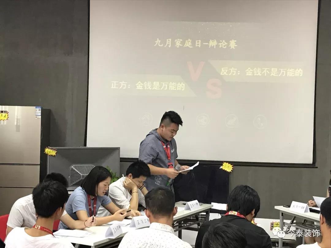 今泰裝飾家庭日暨9月員工生日會(huì)溫馨開啟！(圖3)