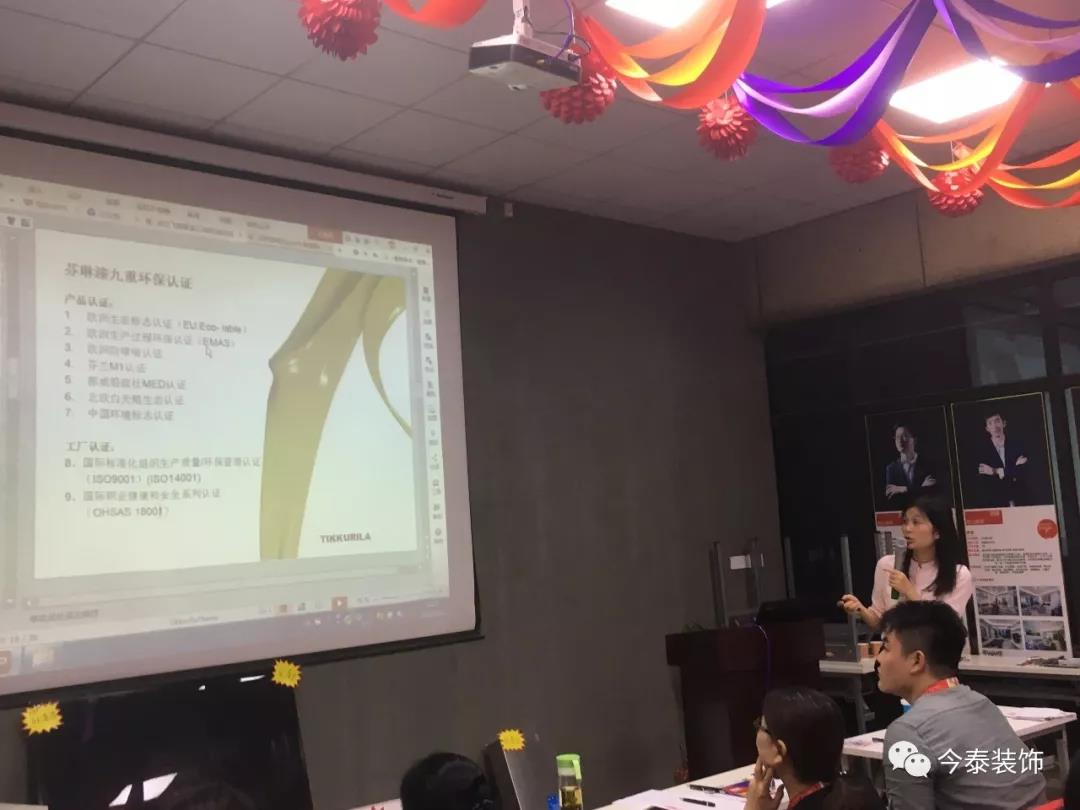 今泰裝飾9月廠家培訓會圓滿舉行！(圖5)