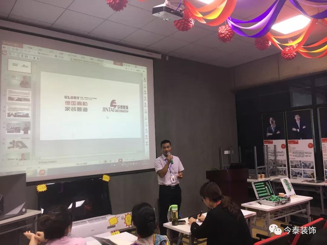 今泰裝飾9月廠家培訓會圓滿舉行！(圖2)