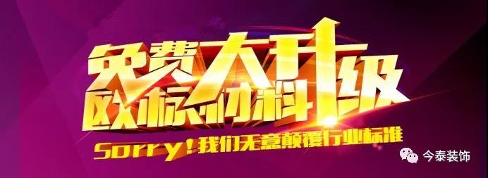 今泰裝飾9月廠家培訓會圓滿舉行！(圖1)