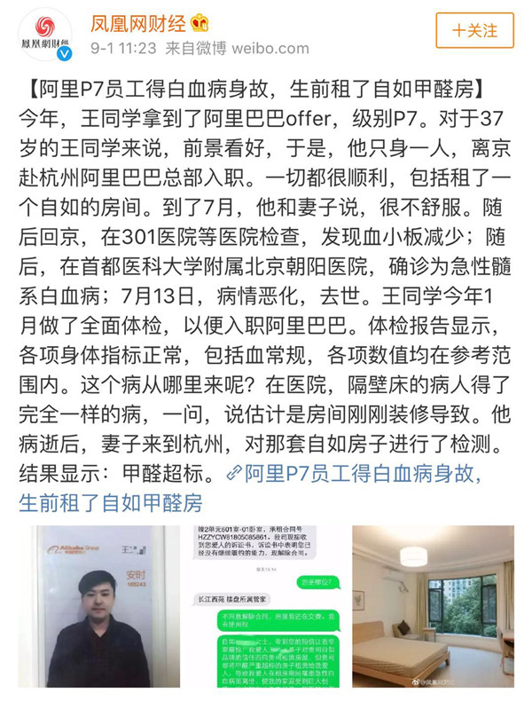 裝修污染又雙叒叕起波瀾？！說(shuō)到底還是油漆危(圖1)