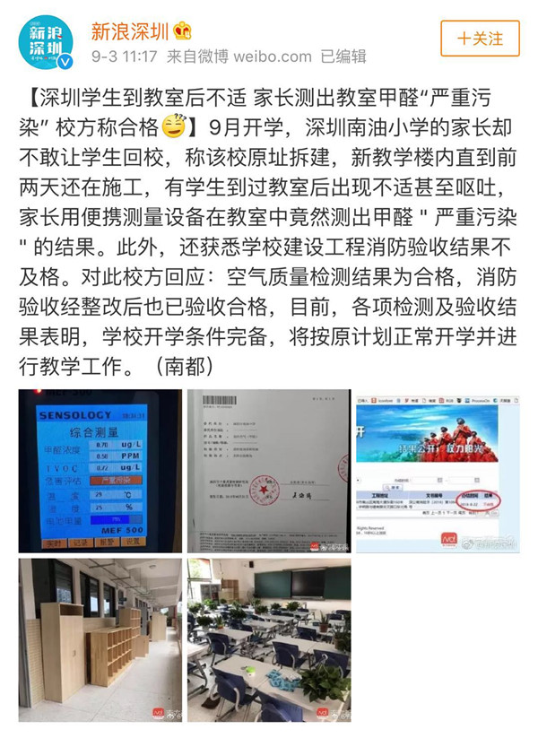 裝修污染又雙叒叕起波瀾？！說(shuō)到底還是油漆危(圖2)