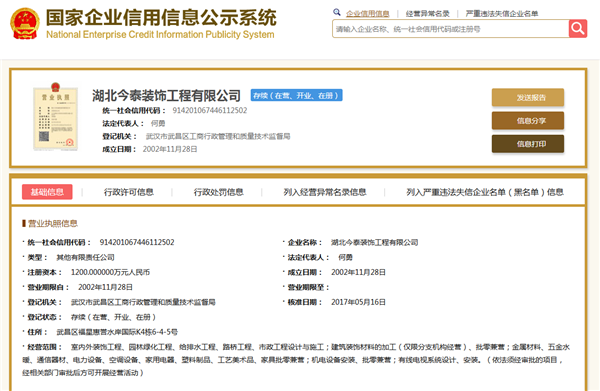 5大衡量點(diǎn)，讓無資質(zhì)公裝公司現(xiàn)原形！(圖2)