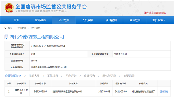 5大衡量點(diǎn)，讓無資質(zhì)公裝公司現(xiàn)原形！(圖3)