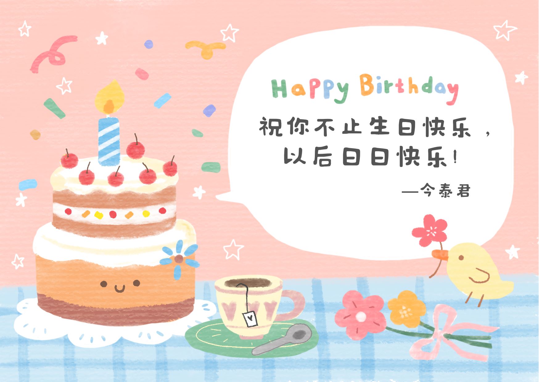 員工生日會l感恩有你，與愛同行(圖6)