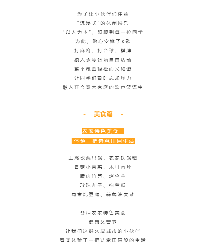 秋天了，來一場成年人的秋游吧(圖8)