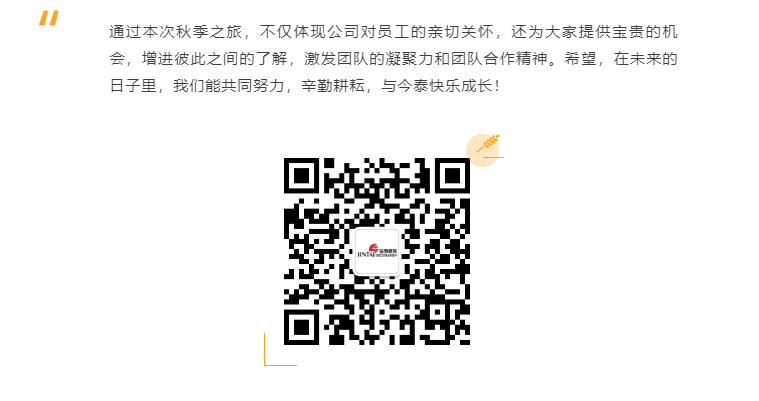 秋天了，來一場成年人的秋游吧(圖12)
