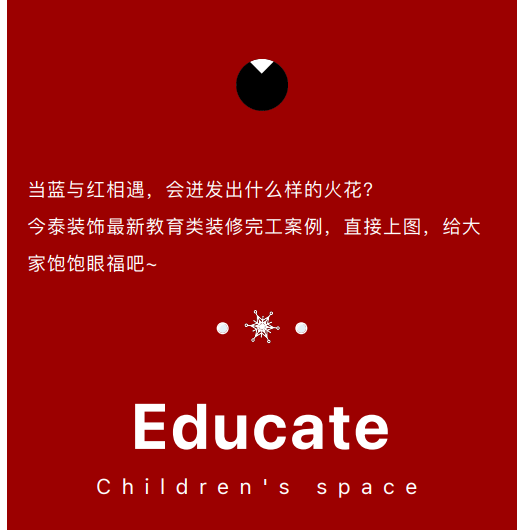 案例丨紅與藍(lán)的碰撞，“裝”出來(lái)的時(shí)尚！(圖3)
