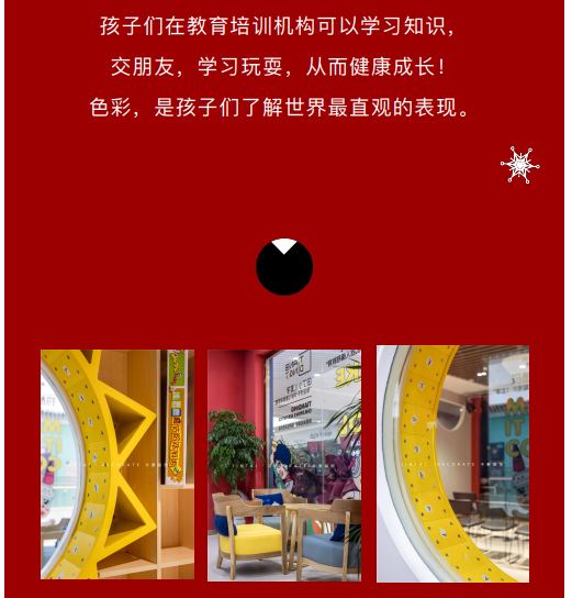 案例丨紅與藍(lán)的碰撞，“裝”出來(lái)的時(shí)尚！(圖5)
