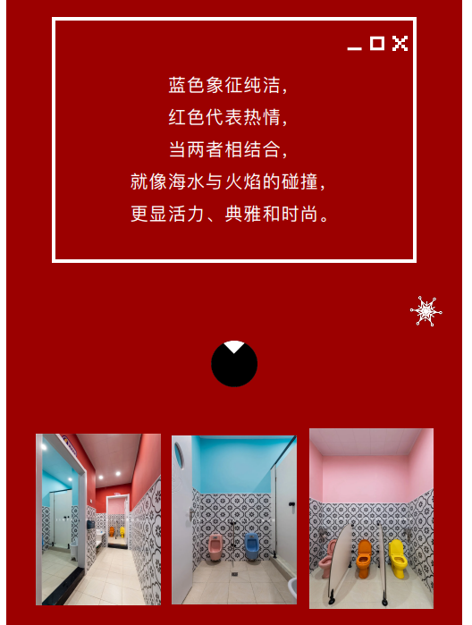 案例丨紅與藍(lán)的碰撞，“裝”出來(lái)的時(shí)尚！(圖7)