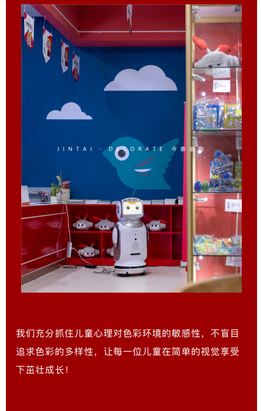 案例丨紅與藍(lán)的碰撞，“裝”出來(lái)的時(shí)尚！(圖8)