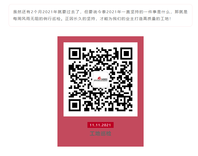 以責任之名，唯有匠心不負(圖12)